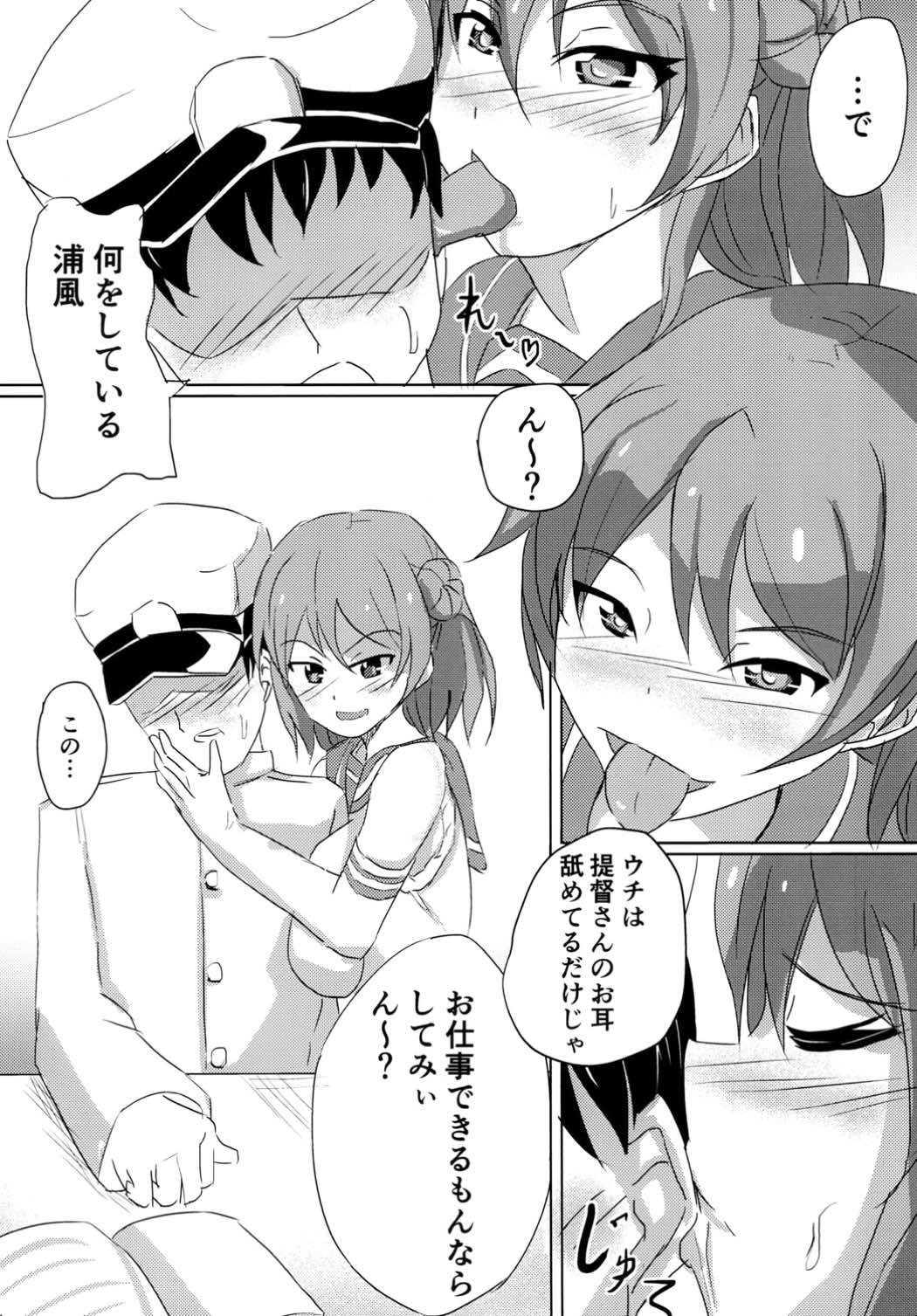 Uchi ni Makashitoki!! page 4 full