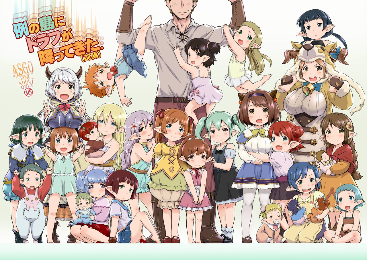 Rei no Shima ni Draph ga Futtekita. page 1 full