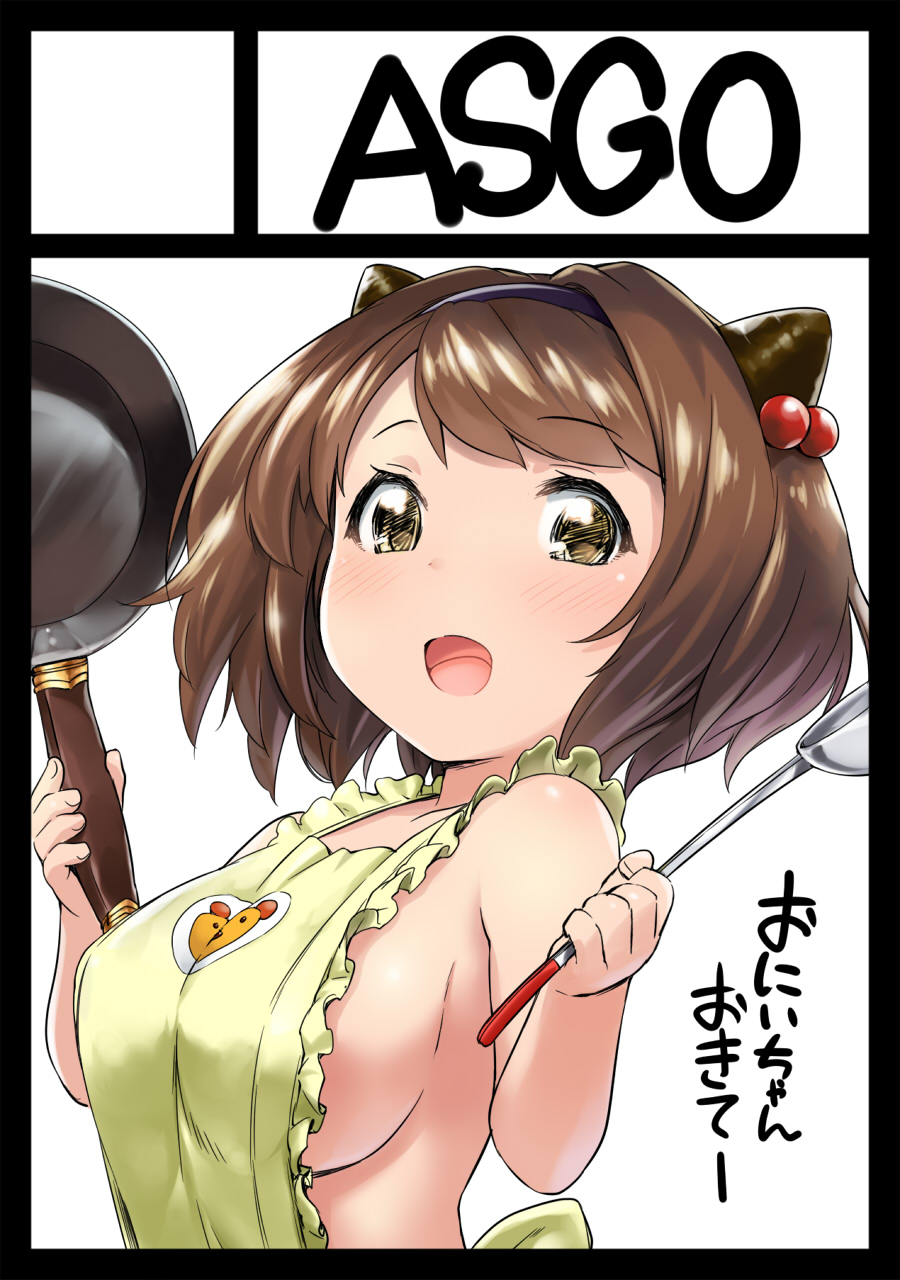 Rei no Shima ni Draph ga Futtekita. page 2 full