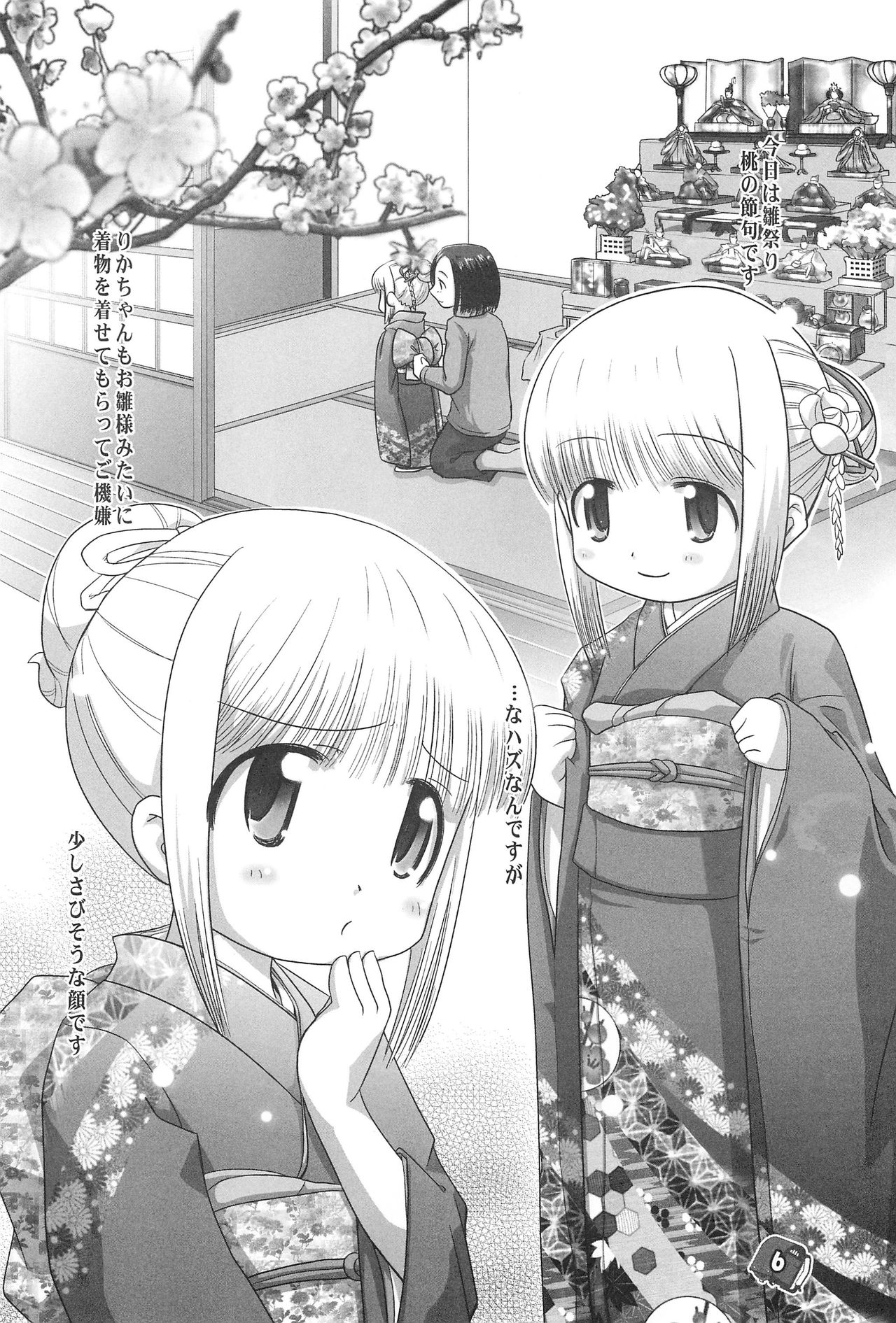 Philia Licca & Wataoni page 6 full