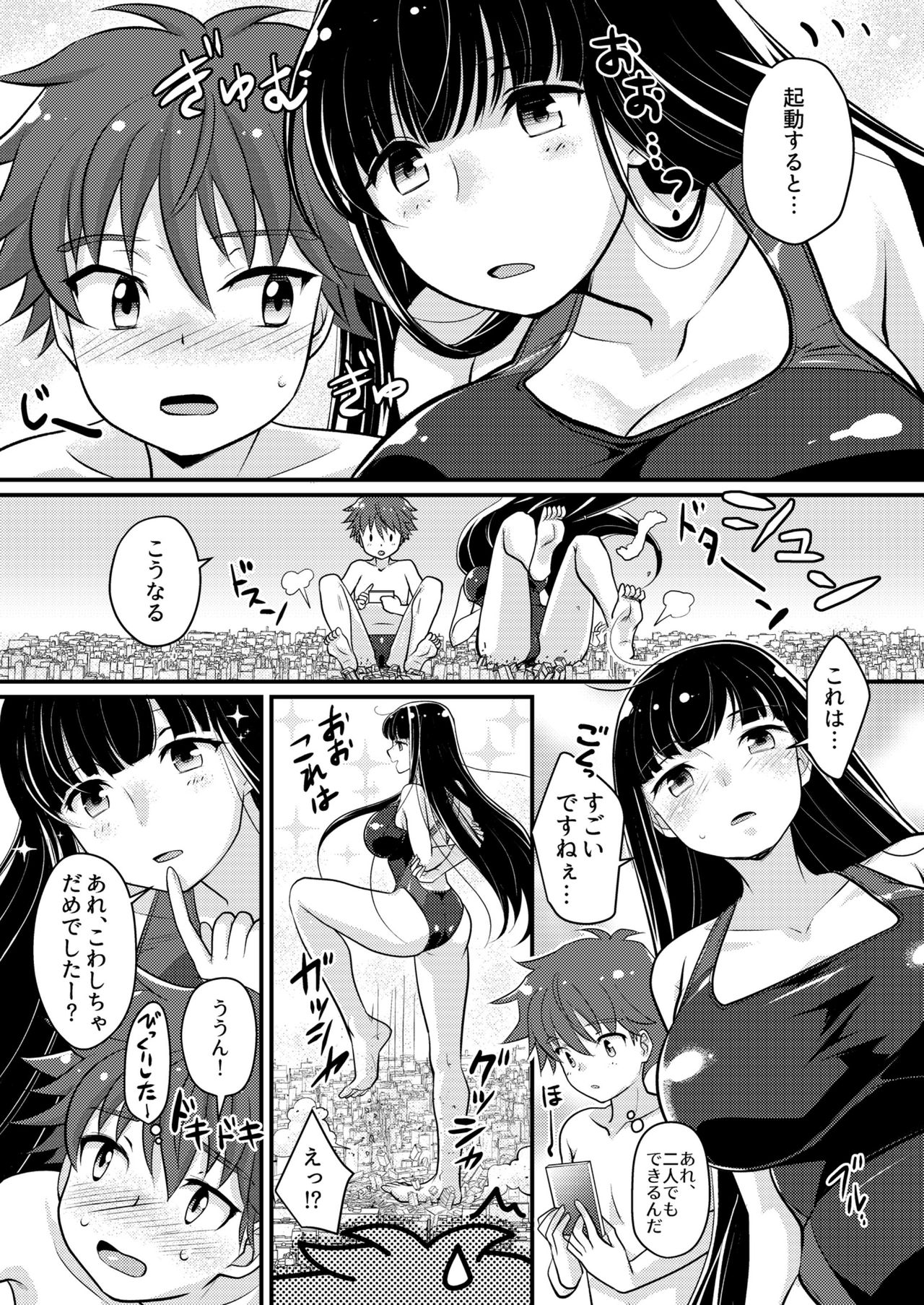 Boku no Himitsu no Machi The Secret City page 9 full