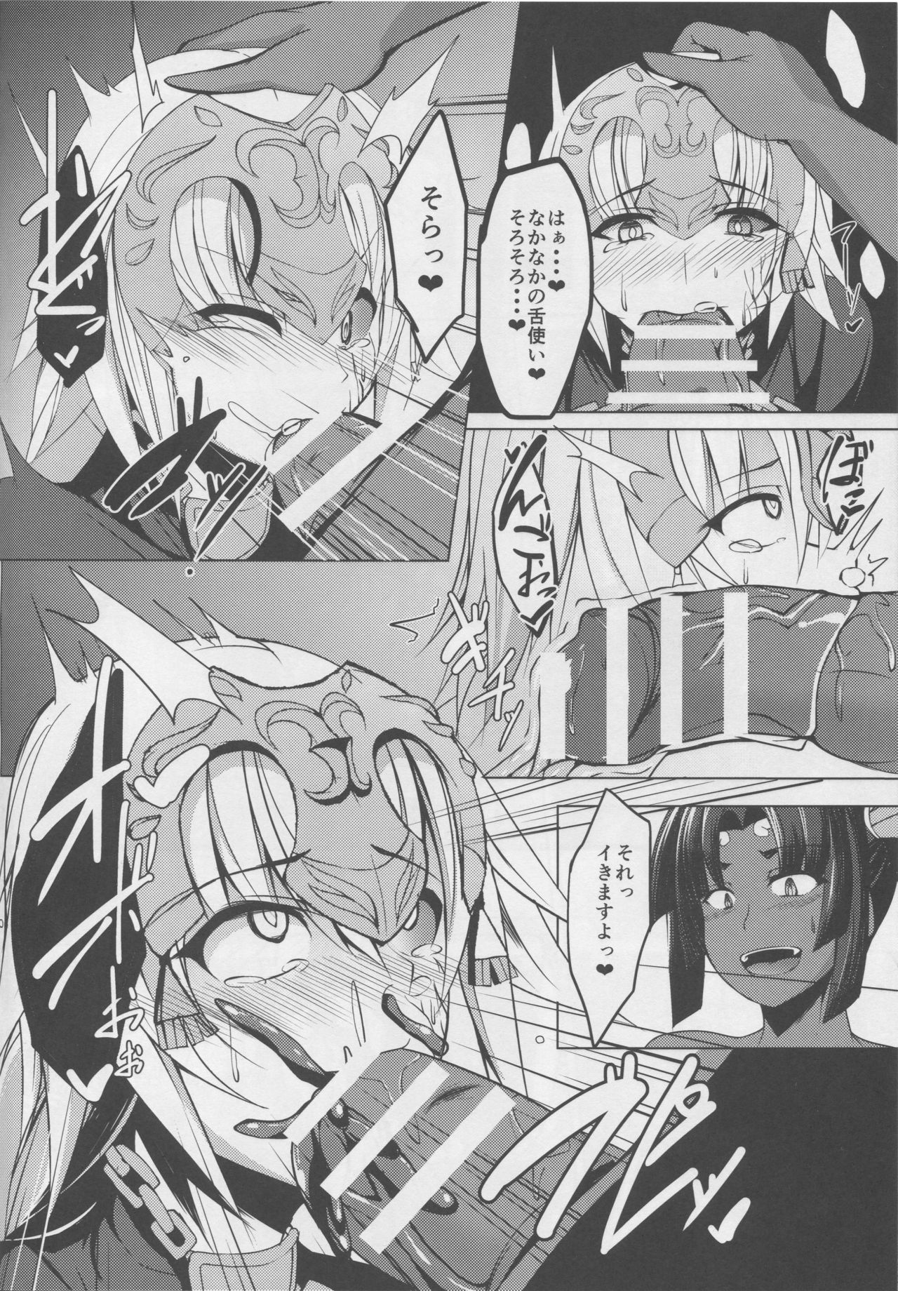 Shinshoku Seijo ChaosTide page 10 full