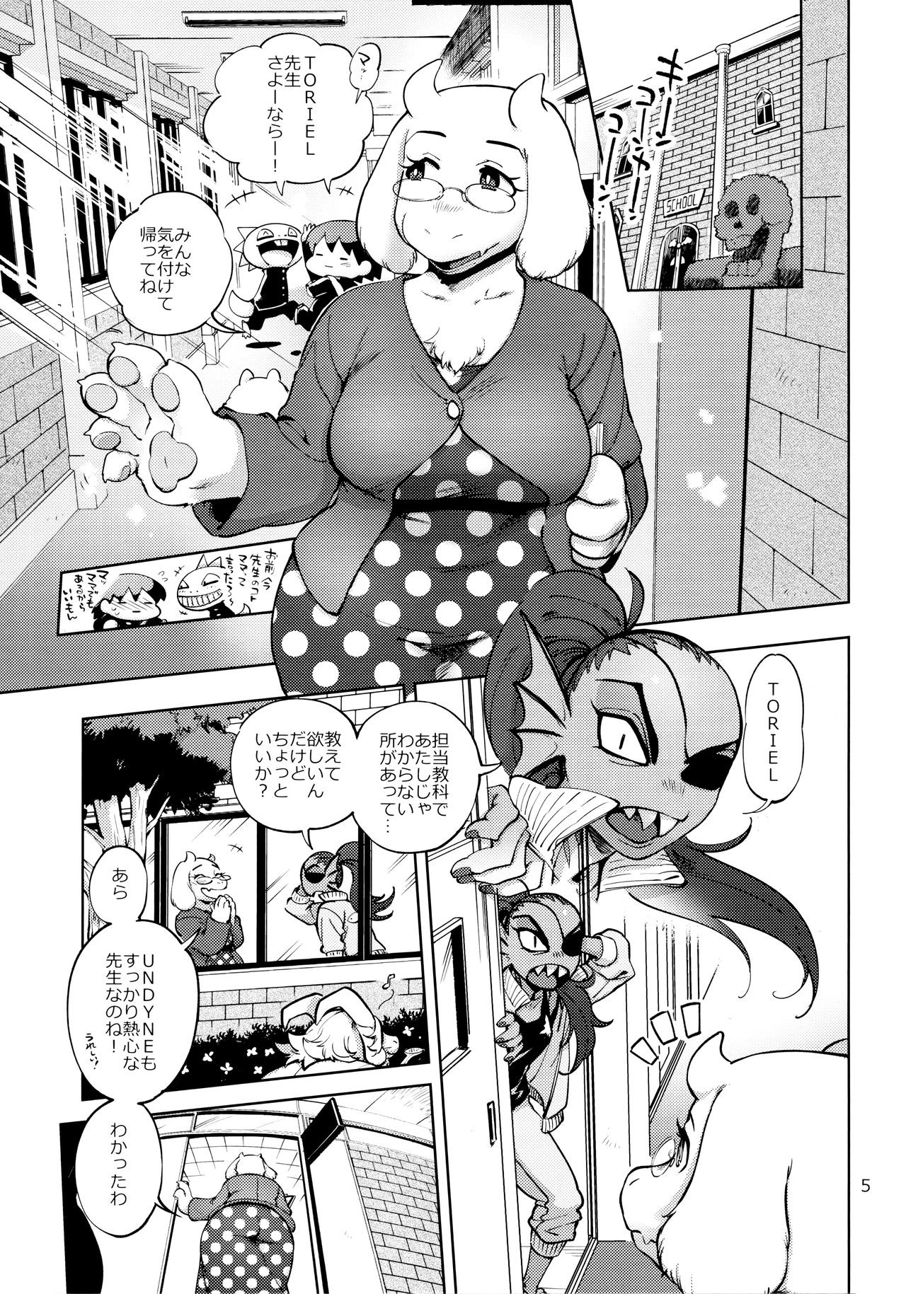 Oshiete TORIEL-sensei page 5 full