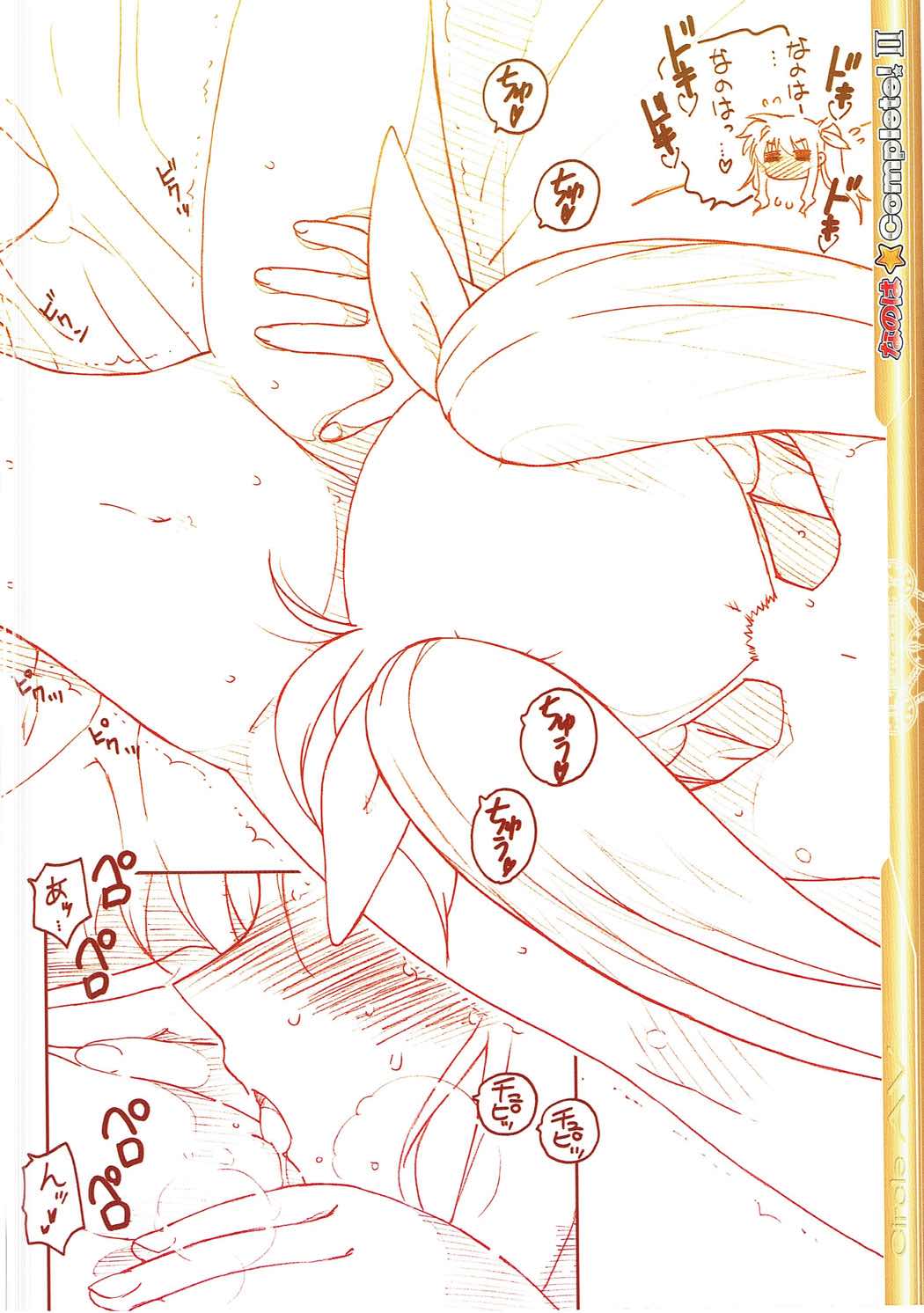 Nanoha Complete! II page 2 full