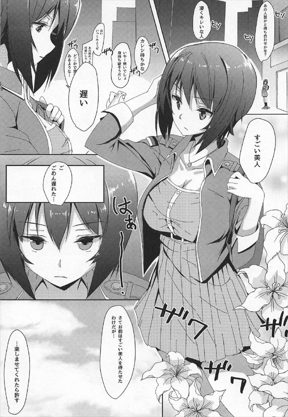 Nakaiki ni Mezameta Maho-san ga Okuiki no Okubukasa ni Furueru Hon page 2 full
