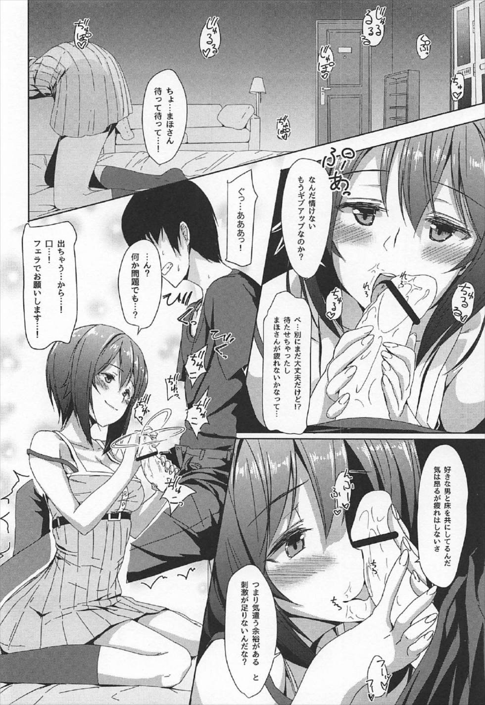 Nakaiki ni Mezameta Maho-san ga Okuiki no Okubukasa ni Furueru Hon page 3 full