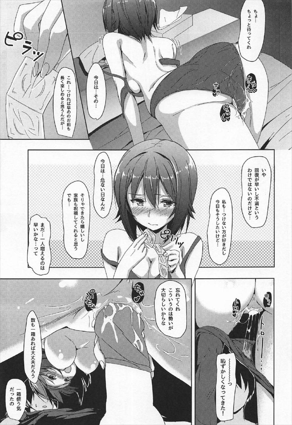 Nakaiki ni Mezameta Maho-san ga Okuiki no Okubukasa ni Furueru Hon page 6 full