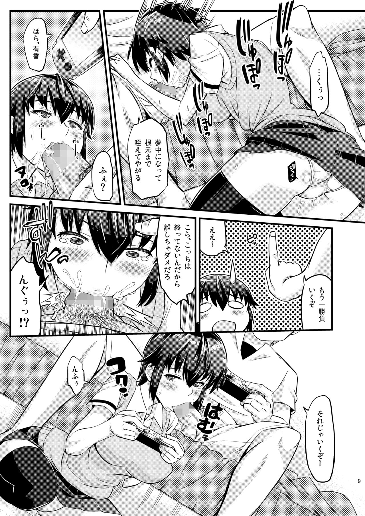 Batsu Game page 9 full