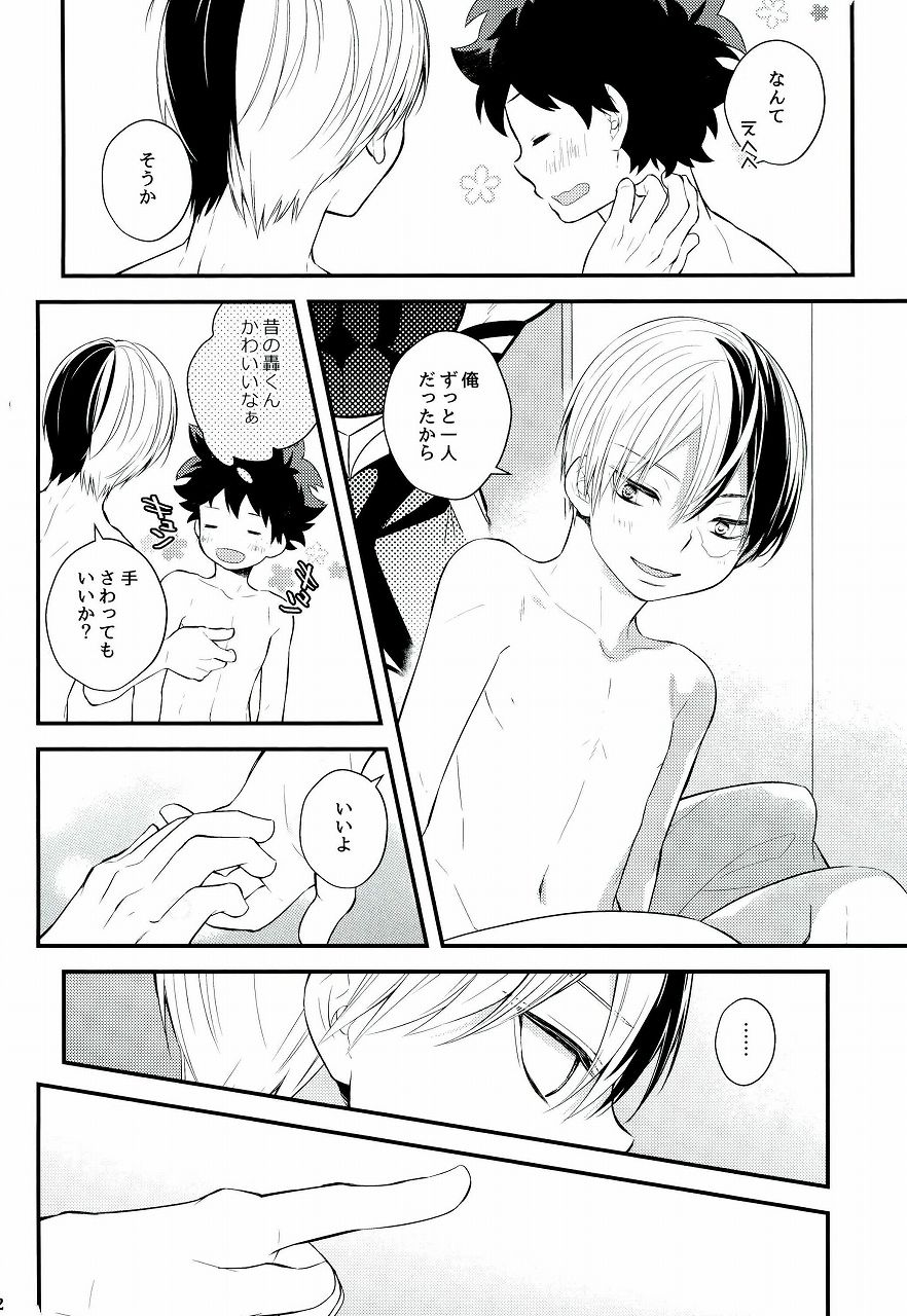 Shota Roki-kun page 10 full