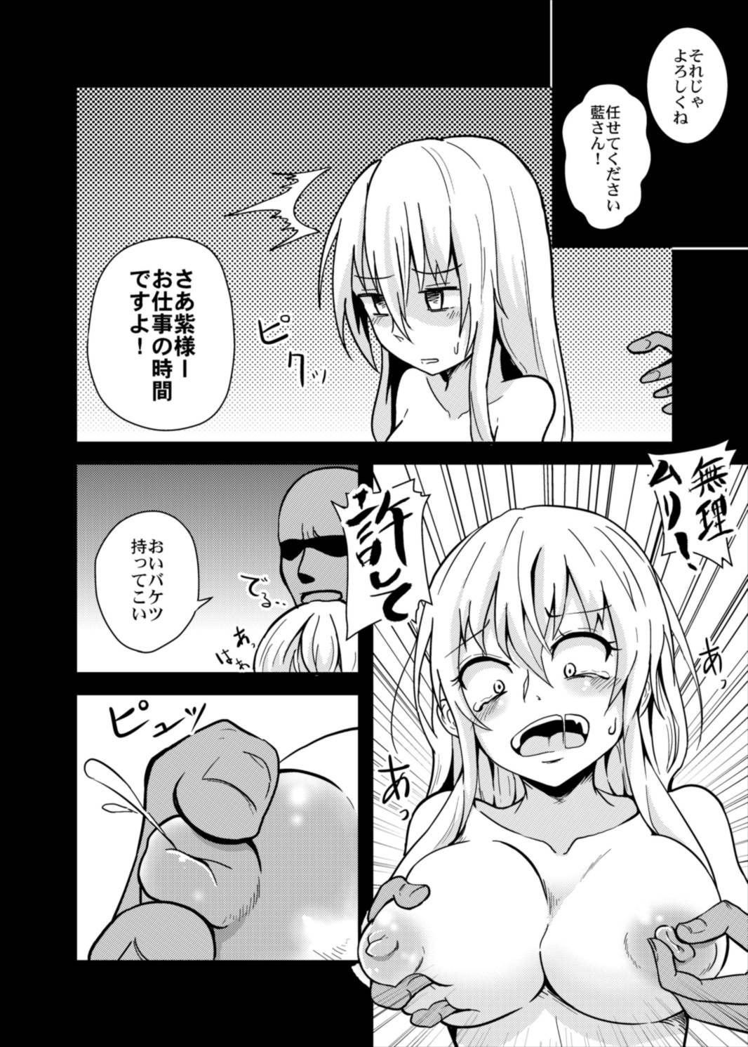 Yuka Juice - Yukari's Juice page 8 full