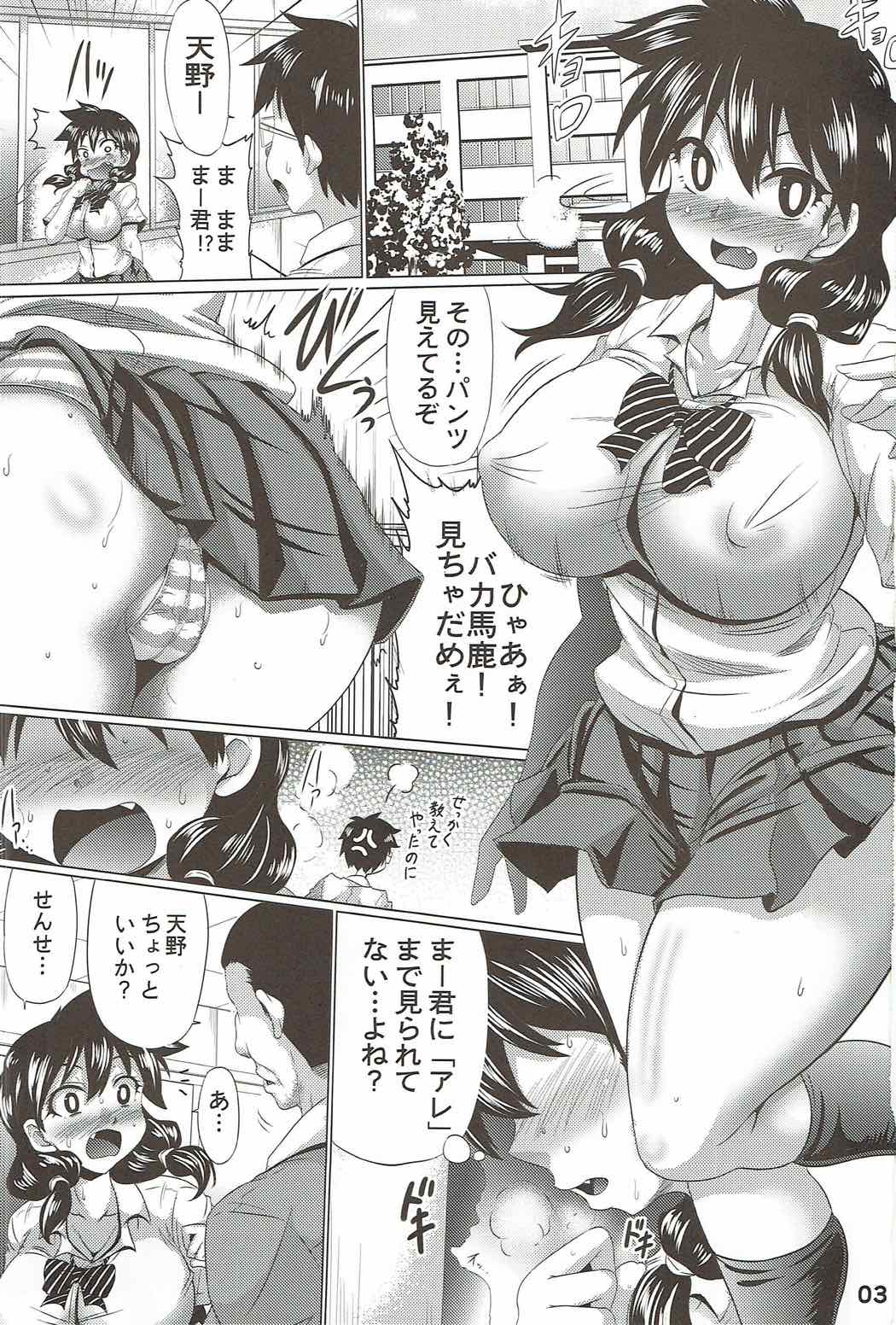 Anal Megumi wa Sukidarake page 3 full