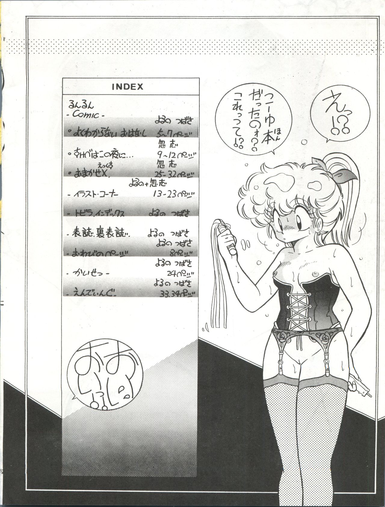 Strawberry Angel vol. 4 page 4 full