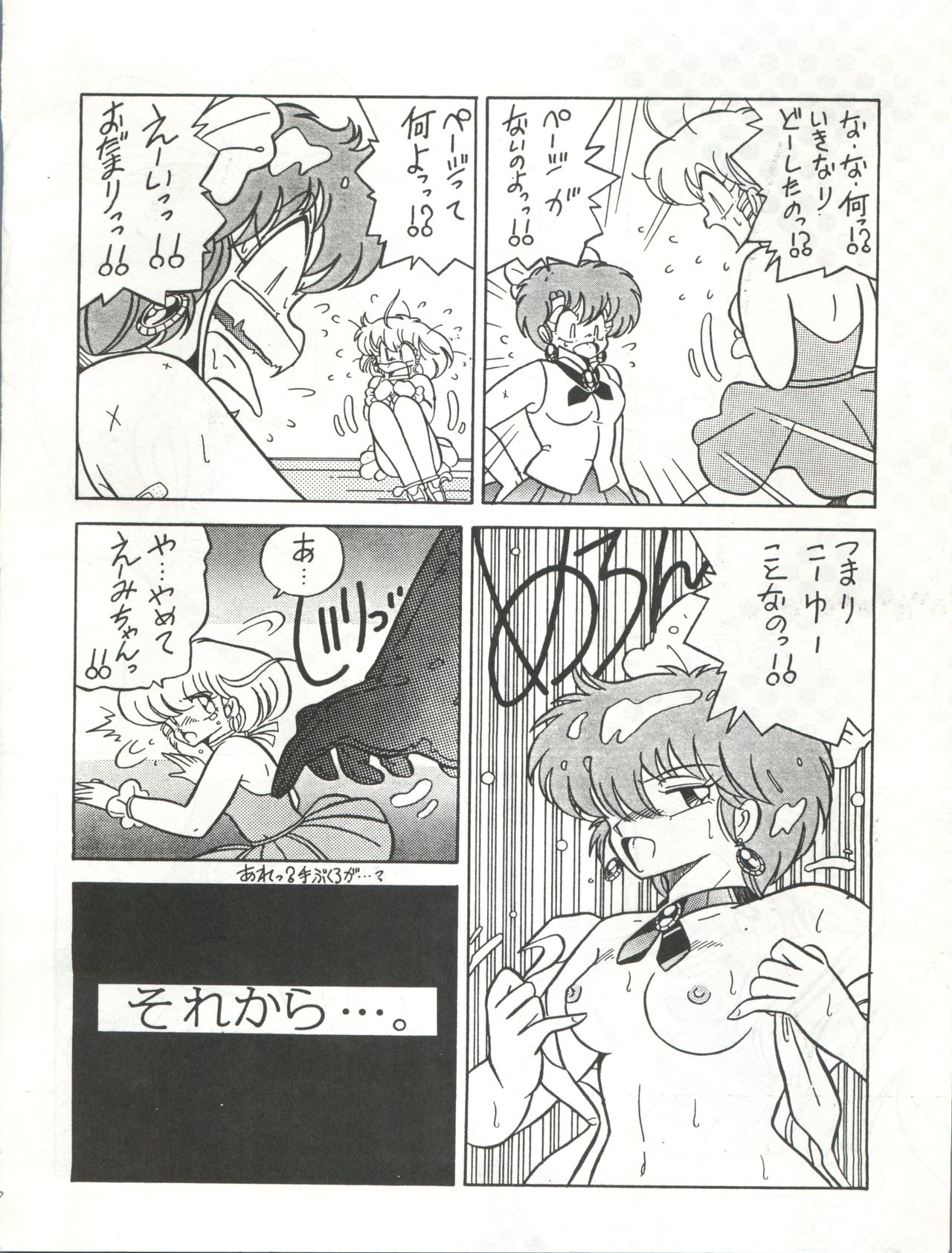 Strawberry Angel vol. 4 page 6 full