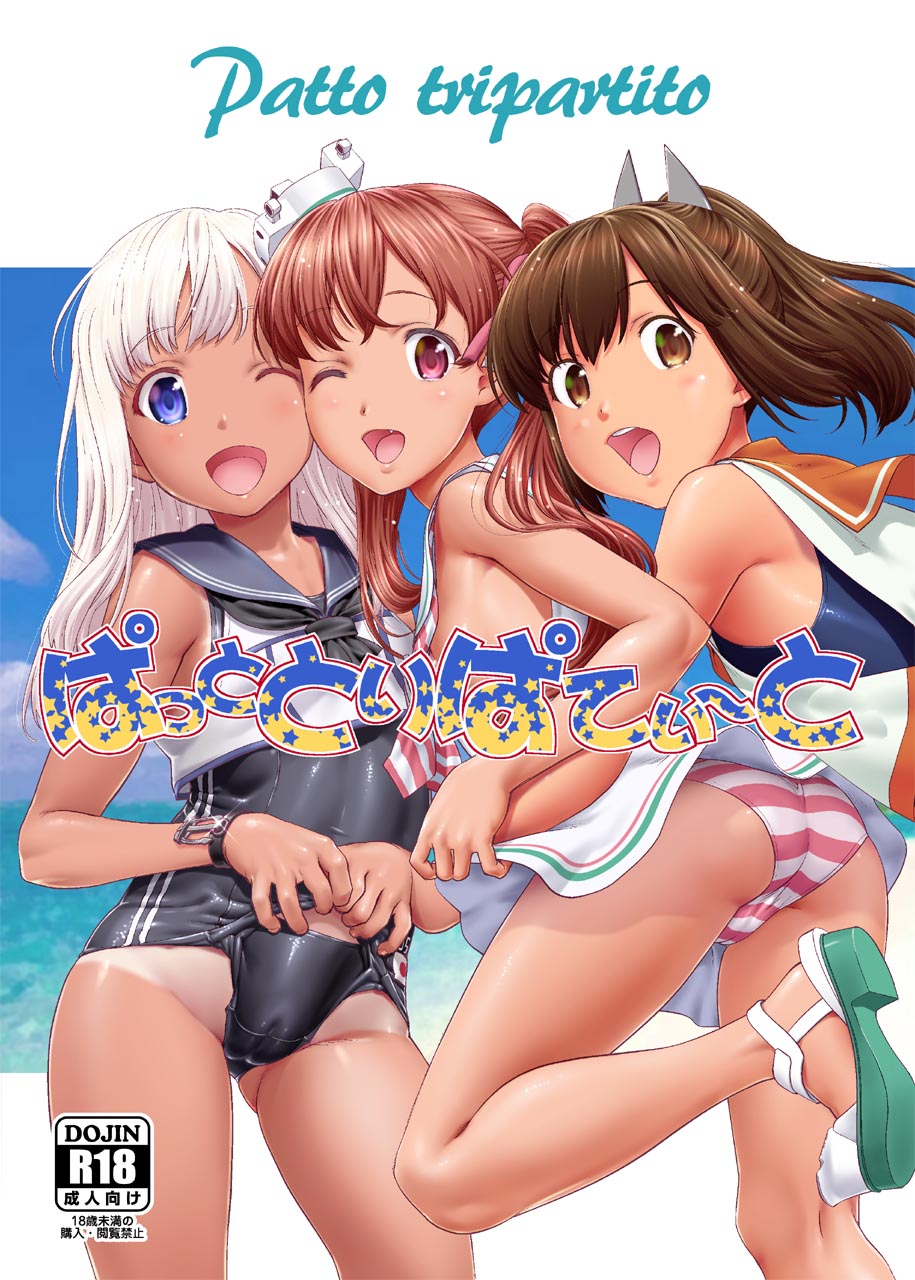 Patto Tripartito page 1 full