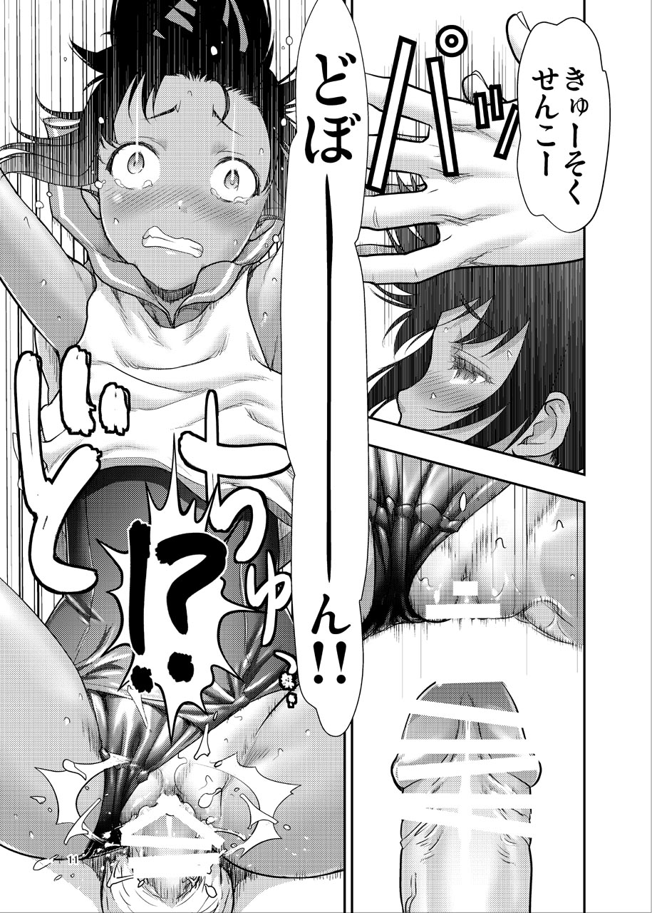 Patto Tripartito page 10 full