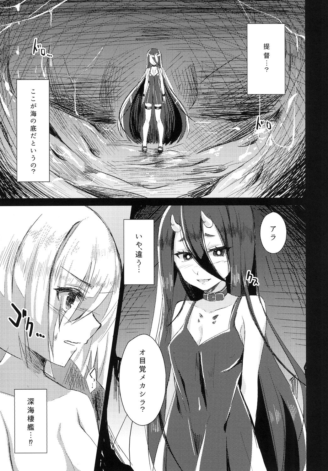 Hamakaze ga Shokushu de Akuochi Shichau Hon. page 4 full