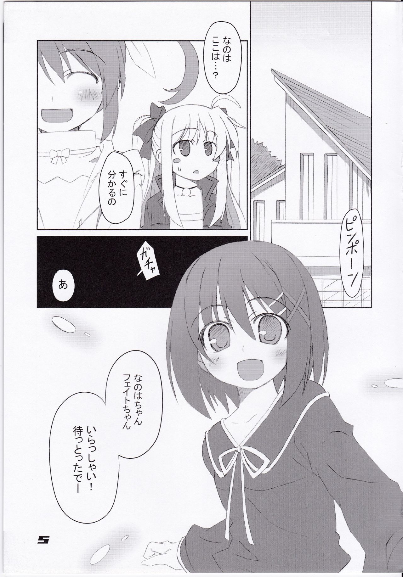 Fate-chan Igai to Moroi no A's page 7 full