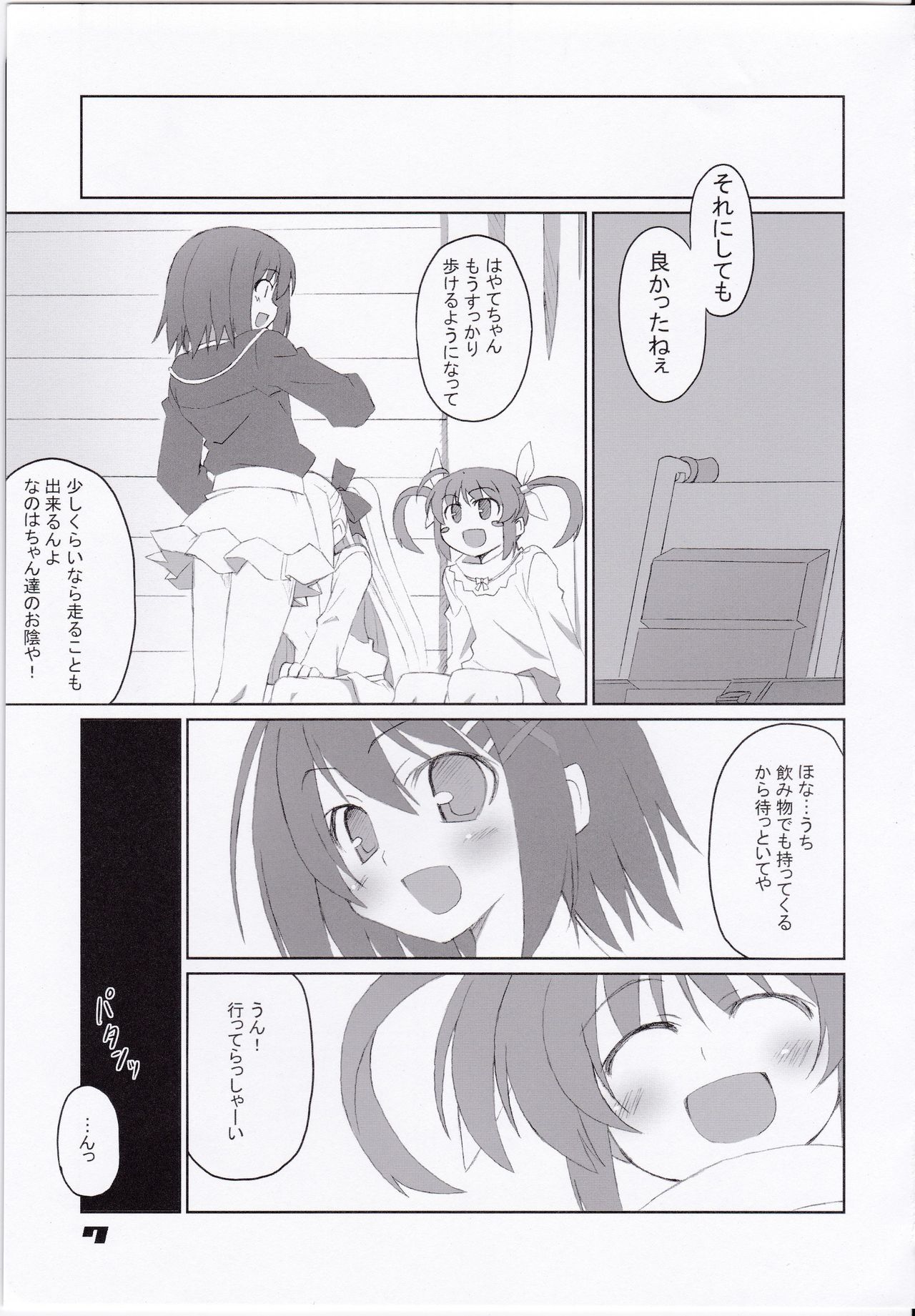 Fate-chan Igai to Moroi no A's page 9 full