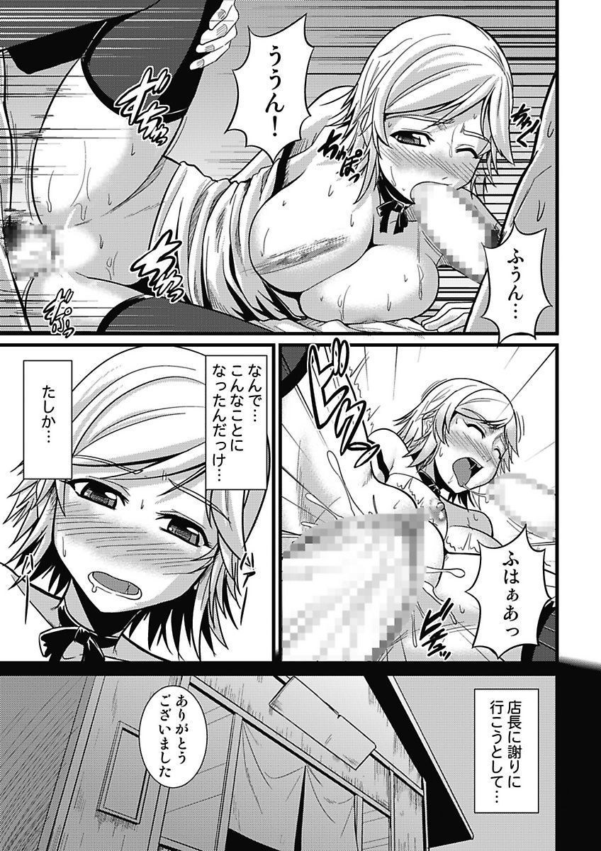 Asoko ga 100-bai Kimochii ~Kaikan MUGEN Rensa Fukujuu Keiyaku~ Chuukan page 6 full