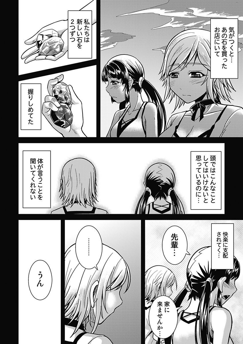 Asoko ga 100-bai Kimochii ~Kaikan MUGEN Rensa Fukujuu Keiyaku~ Chuukan page 7 full
