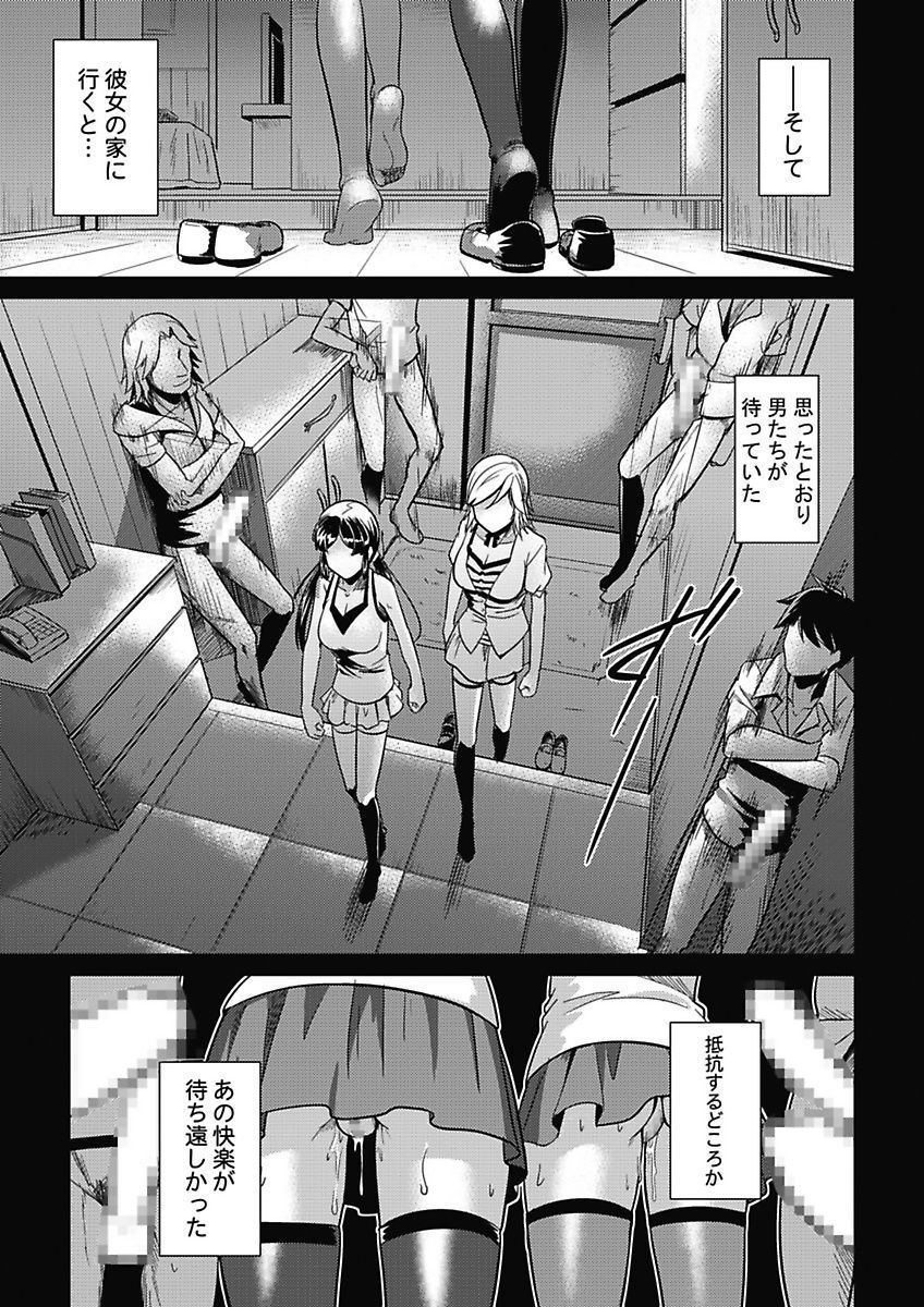 Asoko ga 100-bai Kimochii ~Kaikan MUGEN Rensa Fukujuu Keiyaku~ Chuukan page 8 full