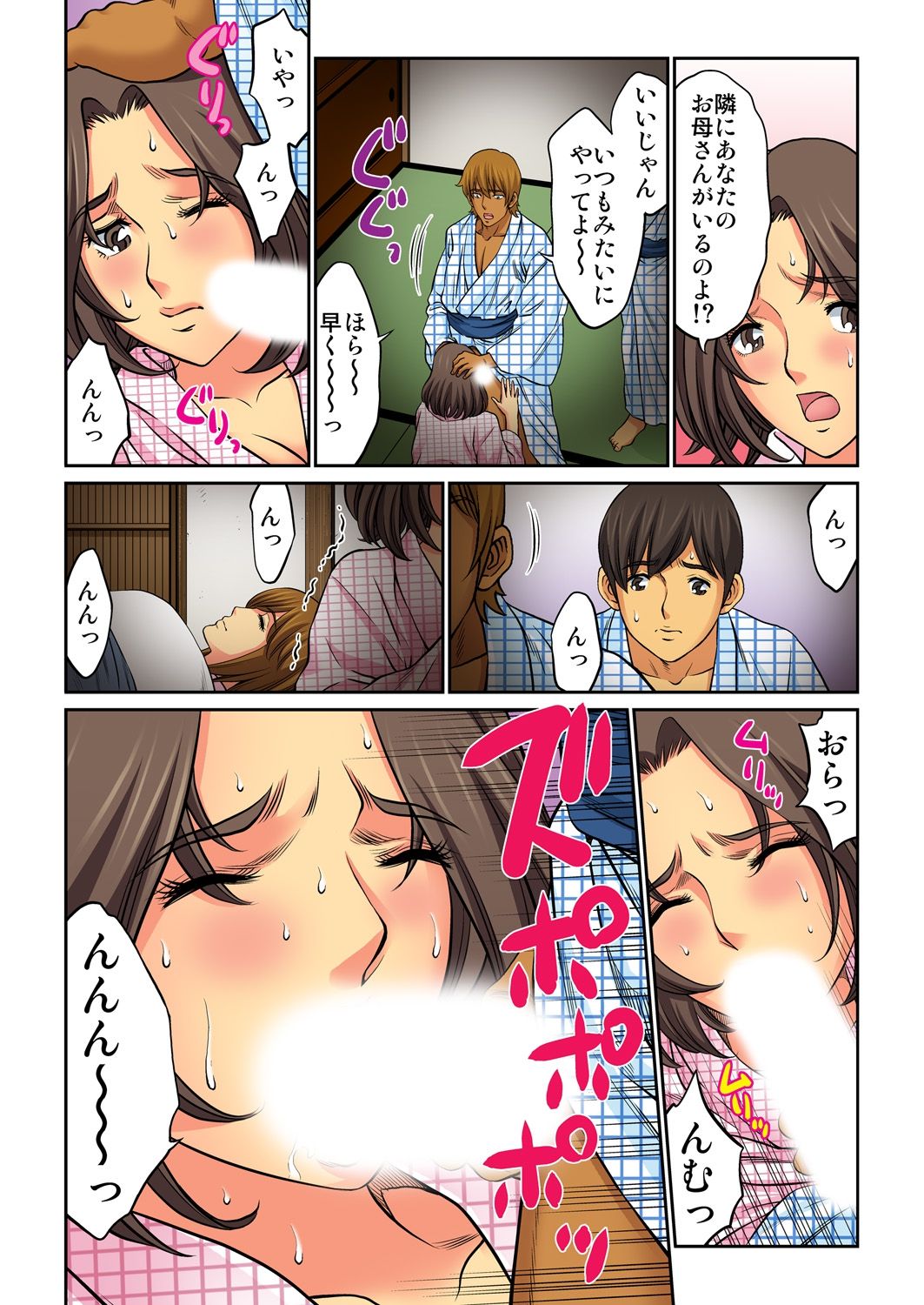 Hahaoya Swap - Omae no Kaa-chan Ore no Mono 4 page 4 full