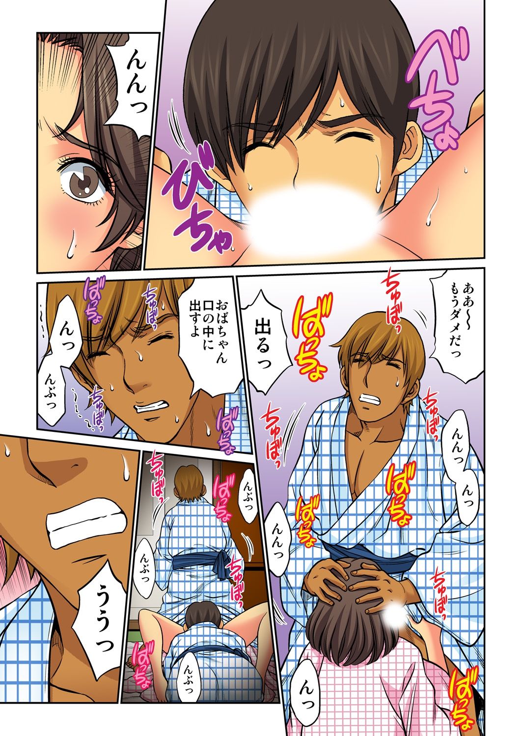 Hahaoya Swap - Omae no Kaa-chan Ore no Mono 4 page 7 full