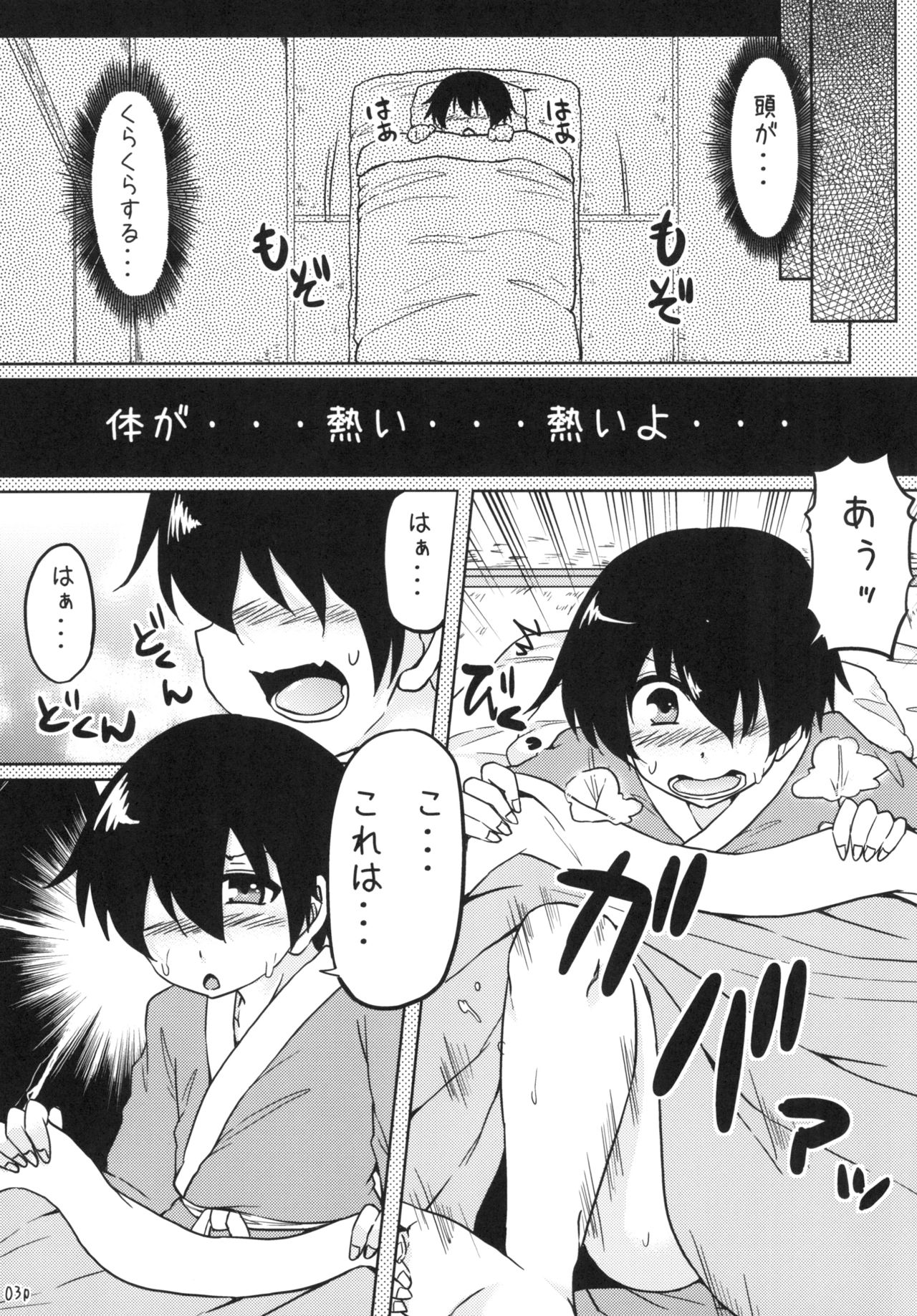 Oneshota Soushuuhen Jou page 9 full