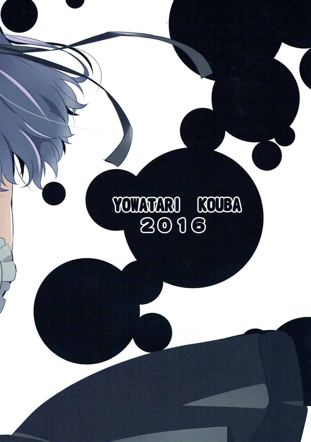 OKASHIYA page 8 full