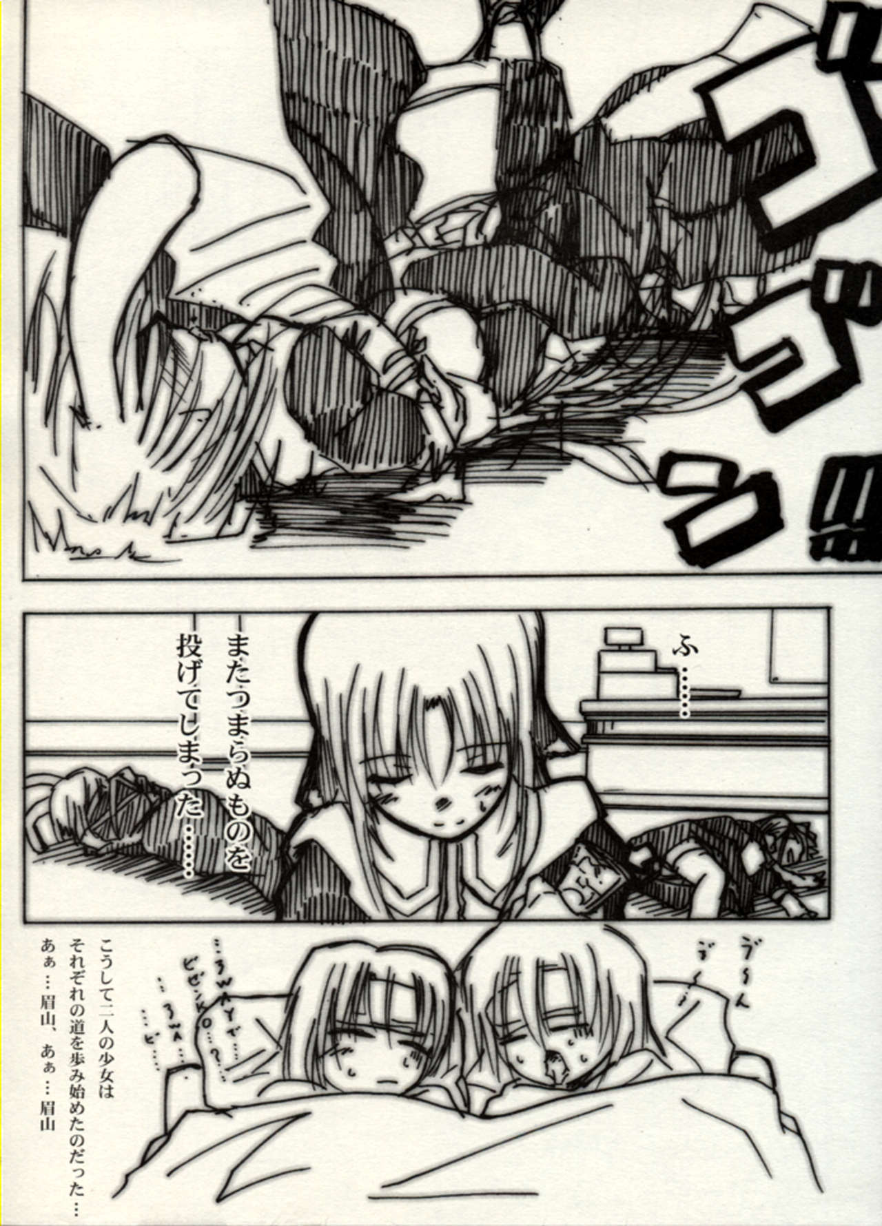 Manga Battle Volume 7 page 10 full