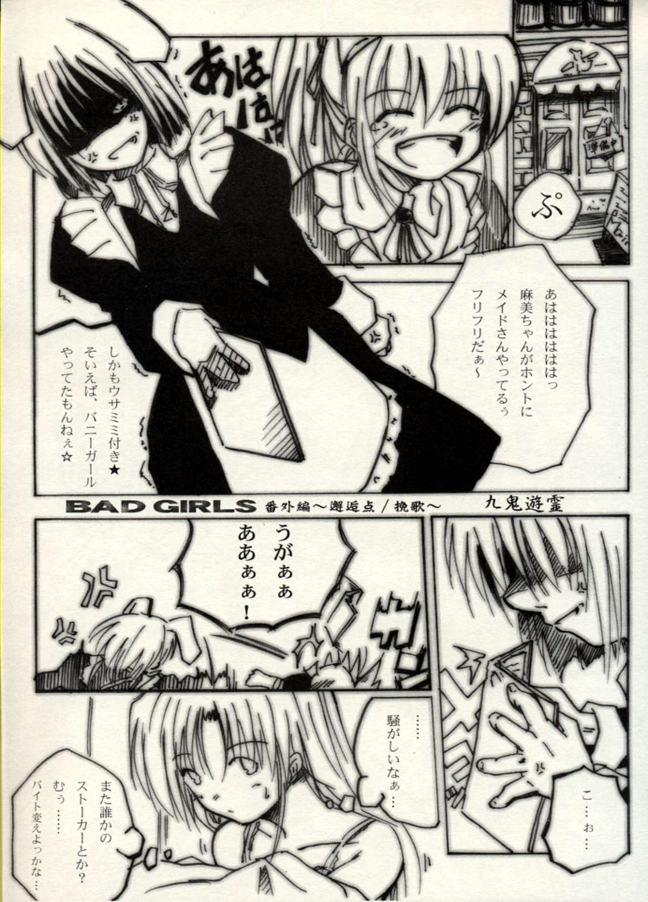 Manga Battle Volume 7 page 3 full