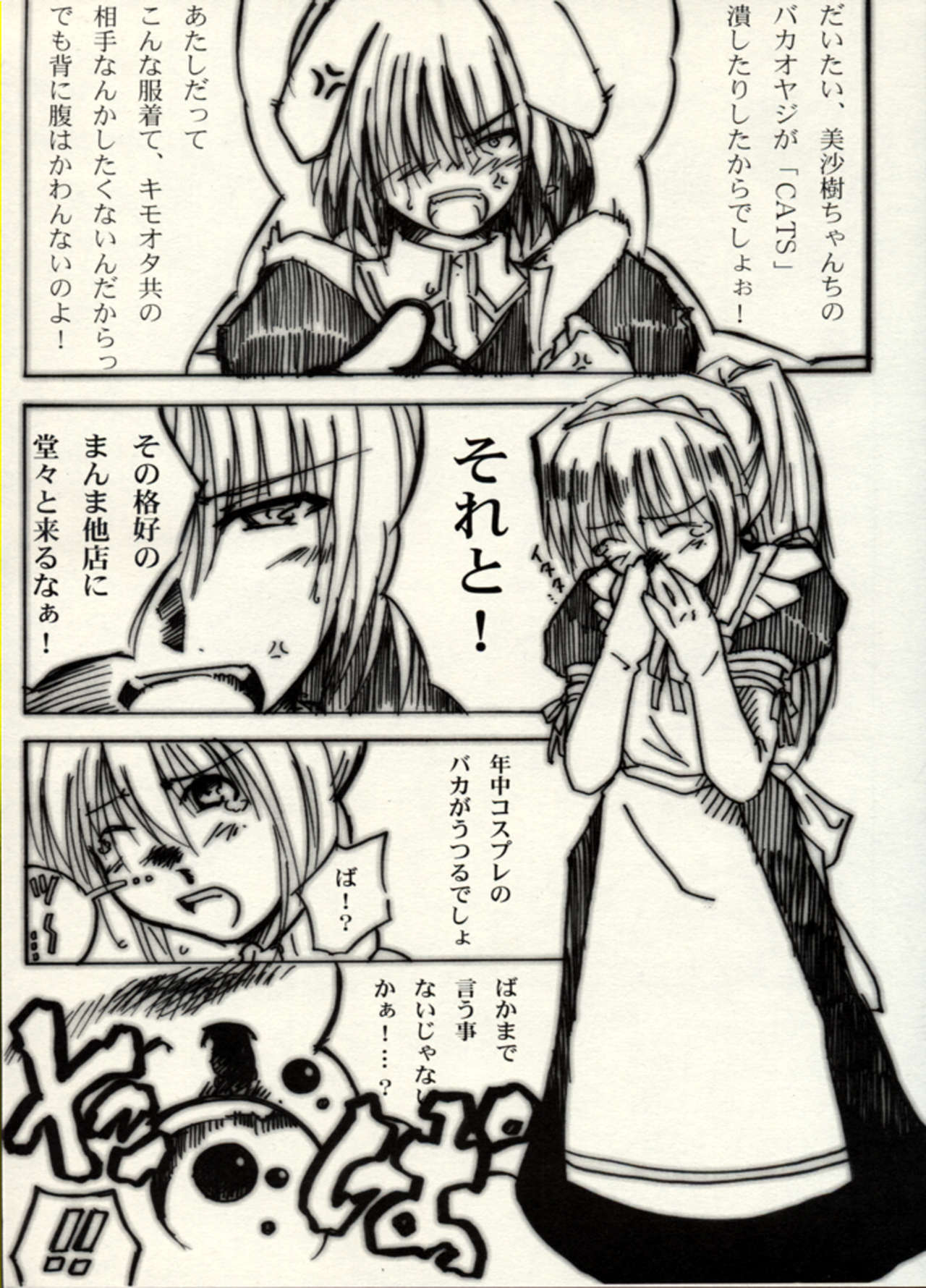 Manga Battle Volume 7 page 4 full