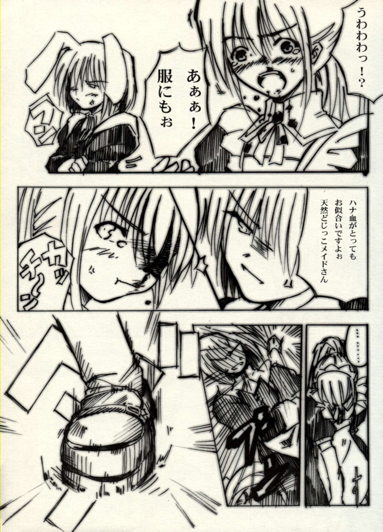 Manga Battle Volume 7 page 5 full