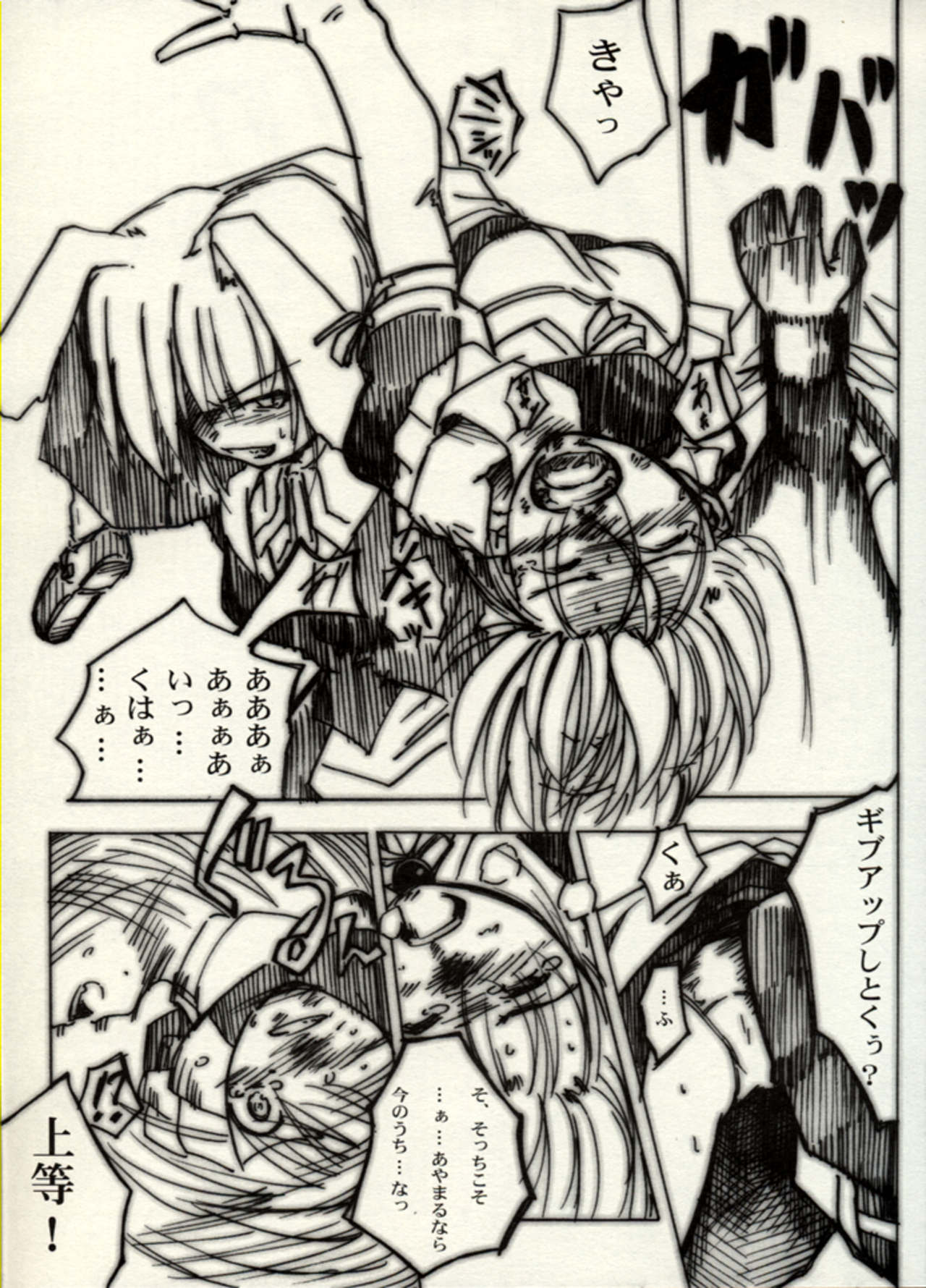 Manga Battle Volume 7 page 7 full