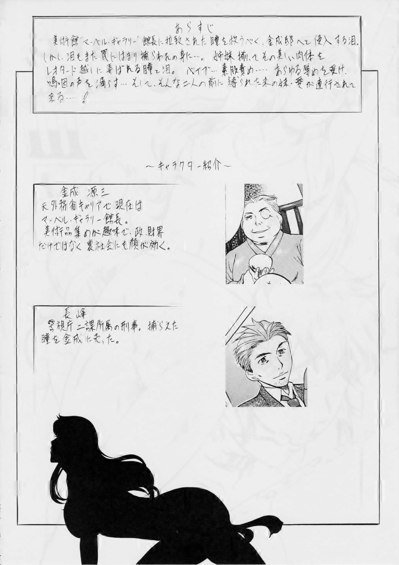 SLAVE CAT's III page 3 full