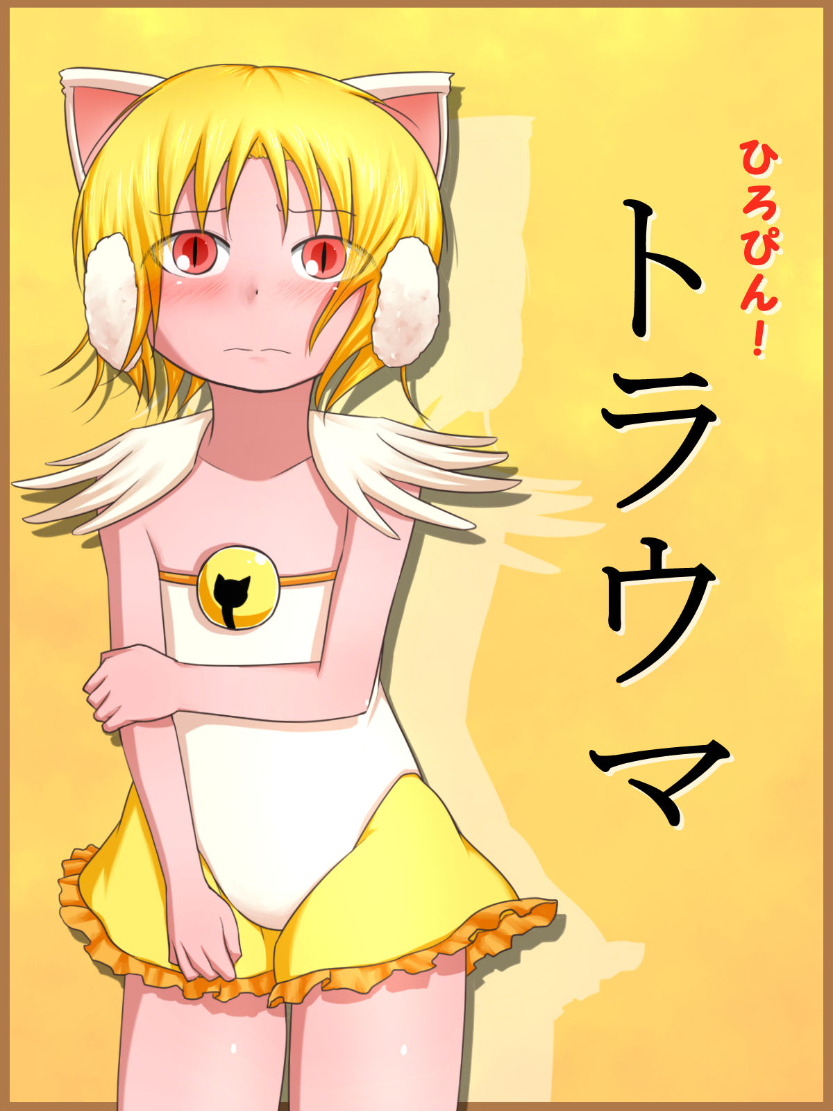 Hiropin! Trauma page 1 full