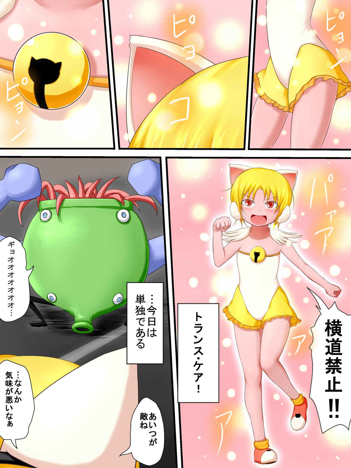 Hiropin! Trauma page 4 full