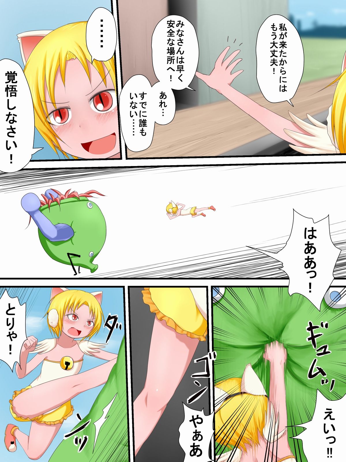 Hiropin! Trauma page 5 full