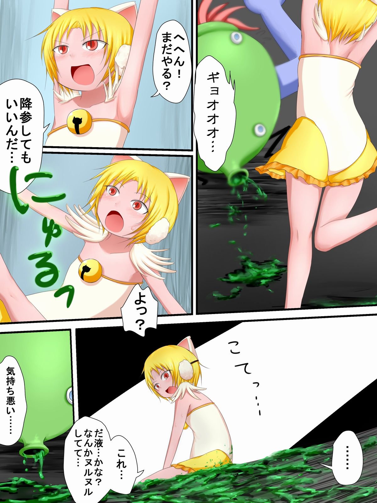 Hiropin! Trauma page 6 full