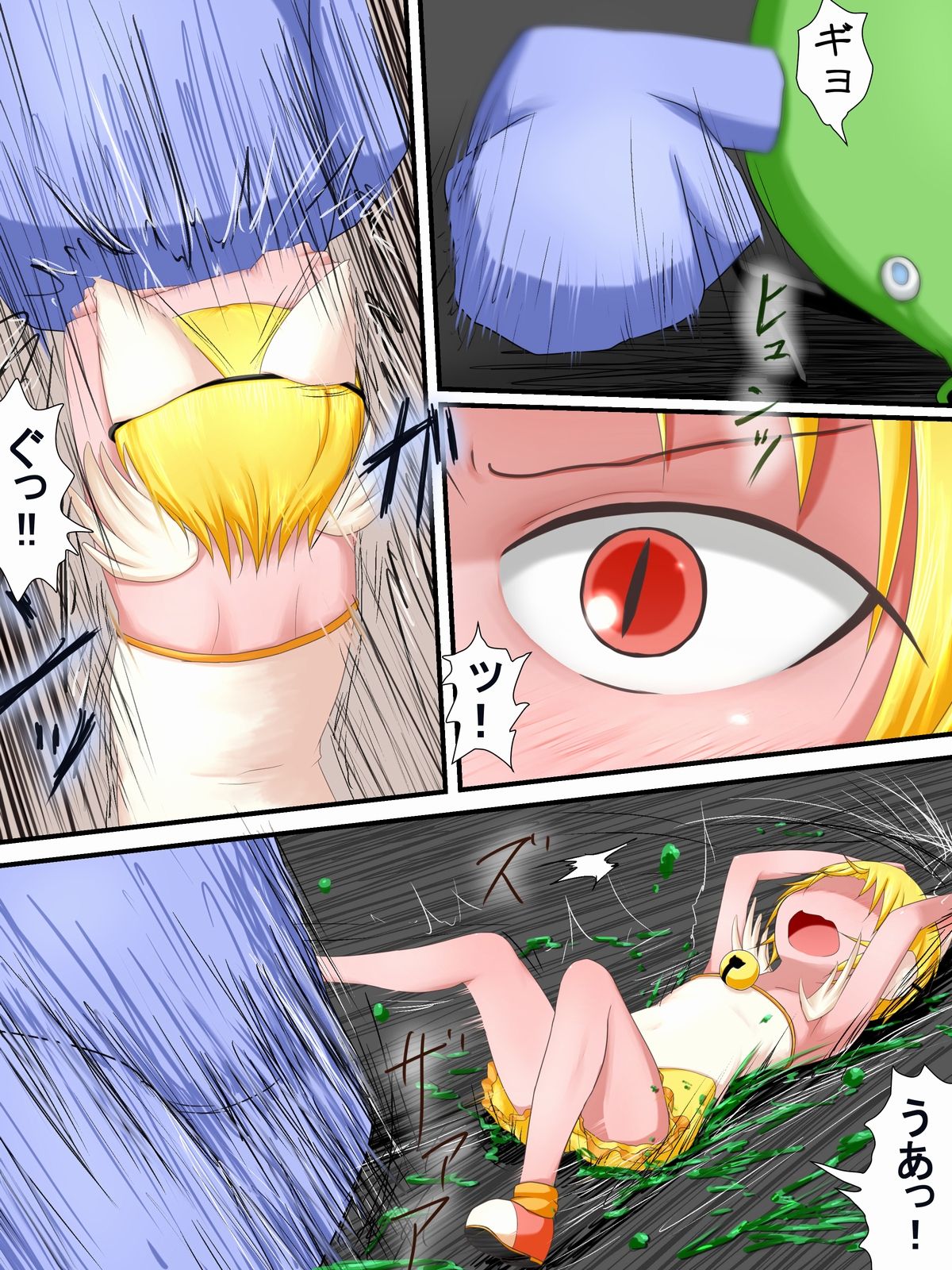 Hiropin! Trauma page 7 full