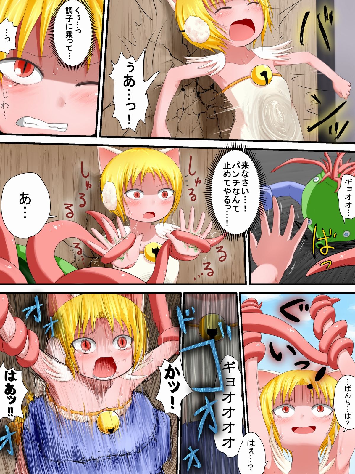 Hiropin! Trauma page 9 full