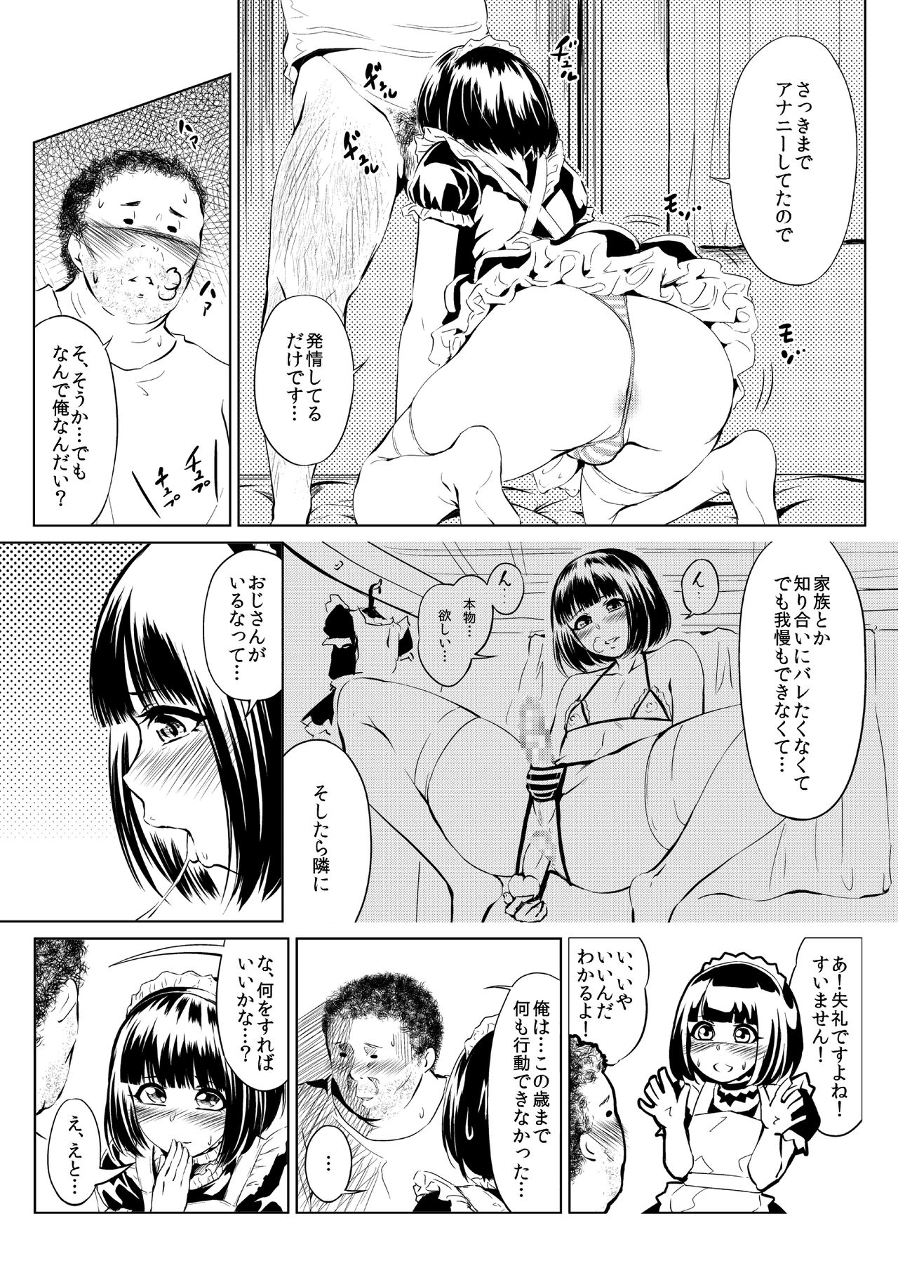 Anal ga Kimochi Yosugite Gaman Dekinai node Oji-san no Honmono Chinpo de Boku o Okashitekuremasenka? Onnanoko Mitai ni... page 3 full