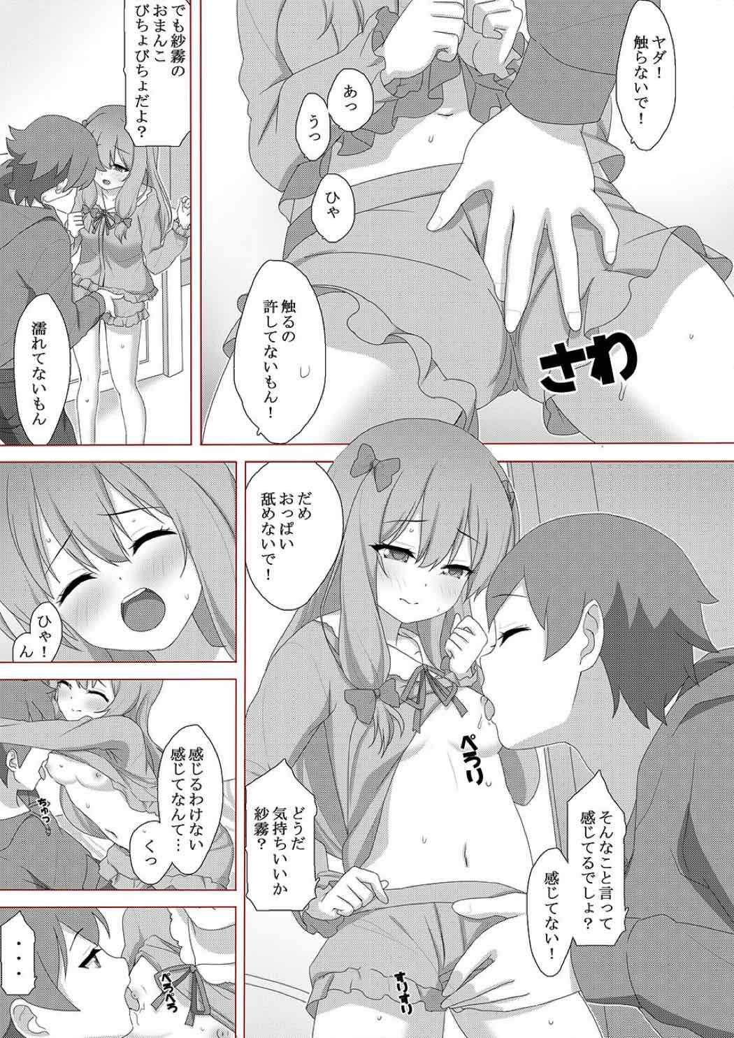 Eshi no Imouto to Ero Ero Ecchi page 3 full