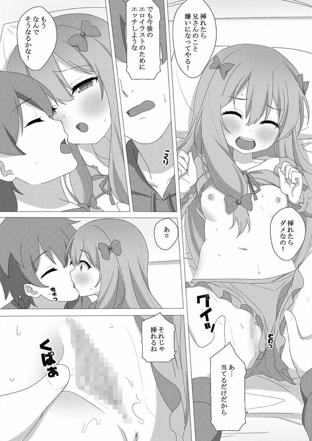 Eshi no Imouto to Ero Ero Ecchi page 4 full