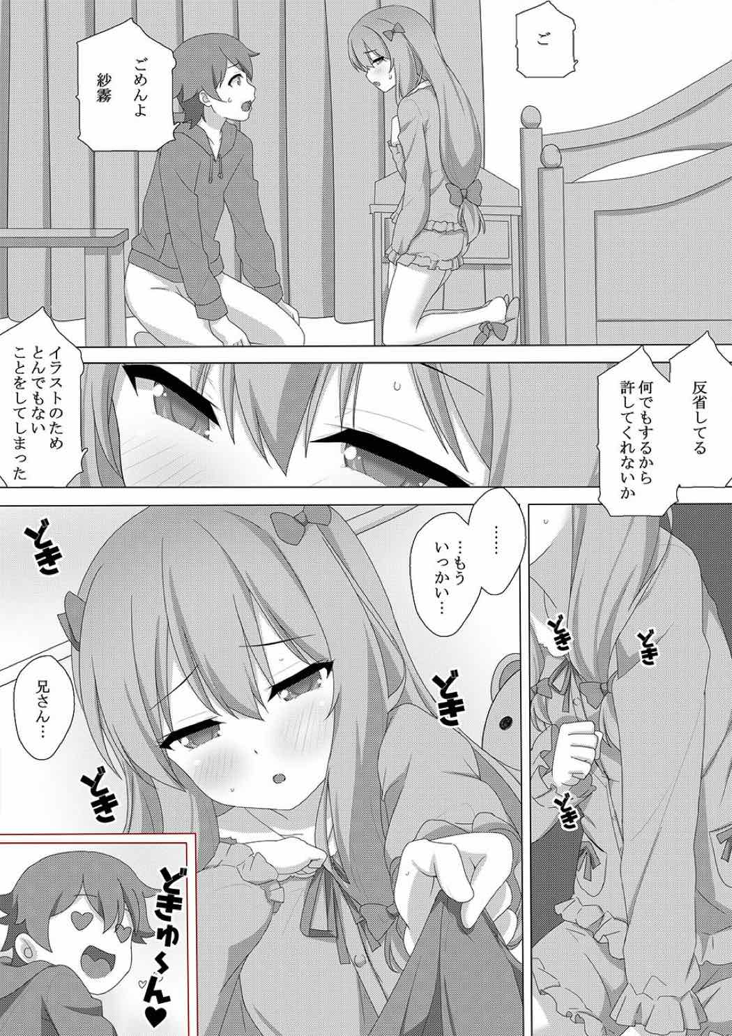Eshi no Imouto to Ero Ero Ecchi page 8 full