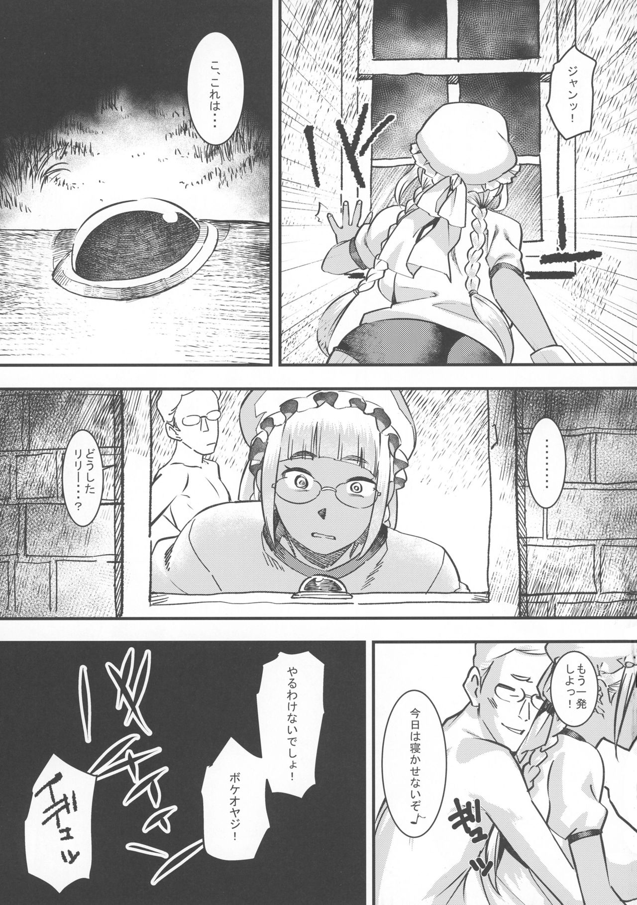 Daitensai! Kasshoku Kokumaro Funnyuu Maid!!! page 10 full