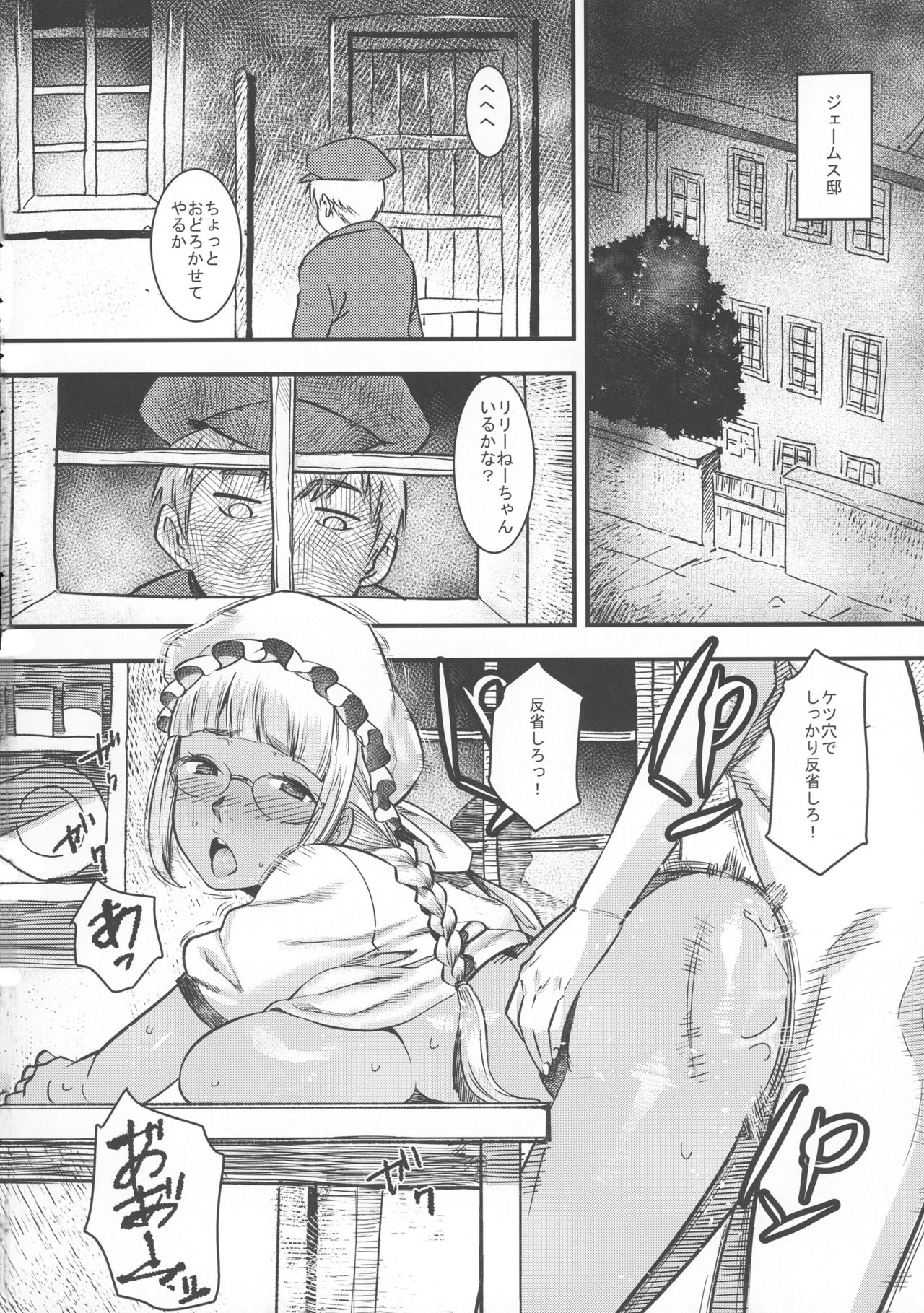 Daitensai! Kasshoku Kokumaro Funnyuu Maid!!! page 5 full