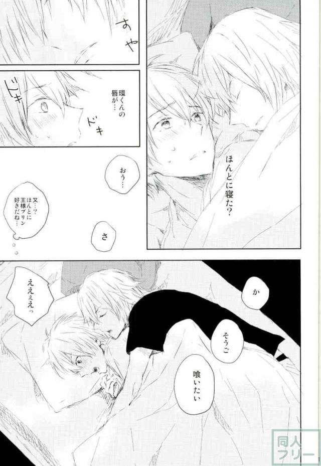 Sukitte Ienai page 10 full