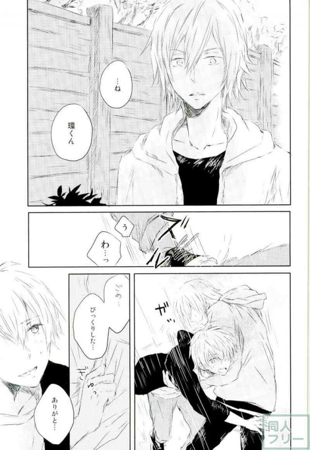 Sukitte Ienai page 2 full