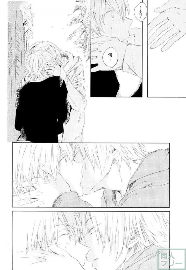 Sukitte Ienai page 3 full